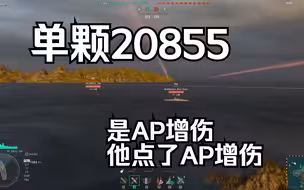 【战舰世界cut】深入浅出展示如何在29KM击穿萨摩装甲区