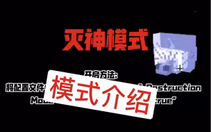 泰坦生物模式介绍