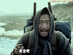以“范殿元”的视角打开《一九四二》饿的肚皮贴脊梁！#独白