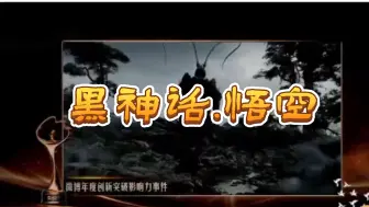 [2025微博之夜]黑神话悟空和鸿蒙系统获奖时，台下reaction