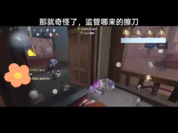 好离谱的判定😂