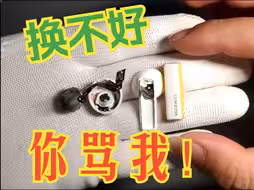 【个人向】华为feerbuds pro蓝牙耳机电池更换，跟着做，换不好，我全责