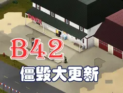 回声溪镇开荒体验 新东西变多了 也变卡了