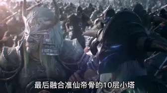 完美世界：石昊少年时期竟有四大仙王在身边？