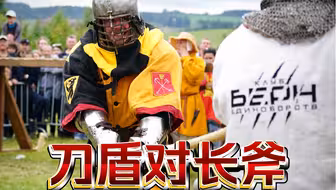 全甲格斗刀盾对长斧