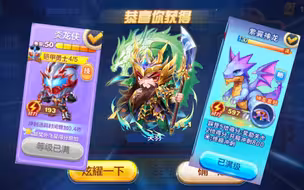 一骑当千！关羽登场！搭配神龙超强补分！