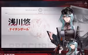 【无期迷途】日服1周年纪念 声优祝贺语 夜莺（CV.浅川悠）