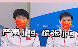 【莎头】东哥：被主持人迫害的一分钟之“你看看我旁边坐的谁”……