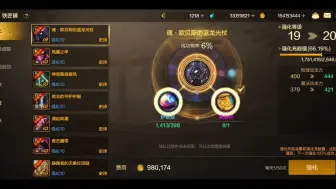 19强化20，真是太烧钱了，只能自己搬金币了