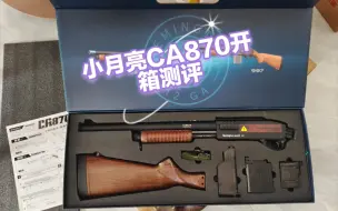 小月亮CA870长款版本开箱测评/把玩    很长很大很粗，好喜欢~  库存视频发出来凑个任务