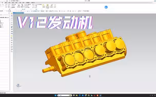 ug模型-V12发动机