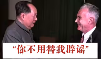 谣言，中情局和帝国的谜之自信