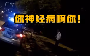 这是善良的人们才会进行的“来回拉扯”