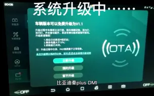 比亚迪秦plus dmi系统升级了，低温时ev模式下开空调强制切换到hev的情况解决了