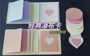 【教程】经典必备瀑布卡—一起玩机关卡吧10