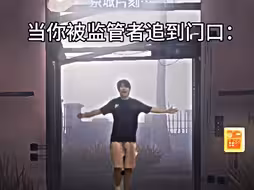监管者有些鸟是管不住的