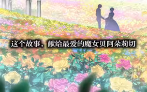 【偲9自录】《海猫鸣泣之时》（出题+散，156P完结，爱是世界的第一元素。）