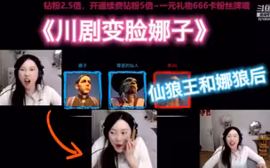 【仙某某&娜子】—不喜欢当狼，但如果队友是你的话就没关系，仙哥哥给娜娜子带来的满满安全感