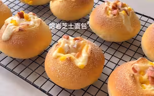 我想让你们都吃到这个熔岩芝士面包，内馅丰富，口感拉丝，放两天依旧松软好吃～