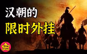 中国古代武将天花板，爽文都不敢这么写，霍去病有多bug？【新猿崛起-特别篇】