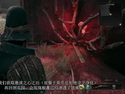 【遗迹2】实验区被根蔓侵蚀？DLC2花园小彩蛋！接下来的剧情将何去何从？