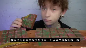 ⭐VNM⭐丨迪拜巧克力🍫🍫🍫丨咀嚼音丨解压
