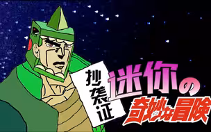 我 的 世 界 删 减 片 段