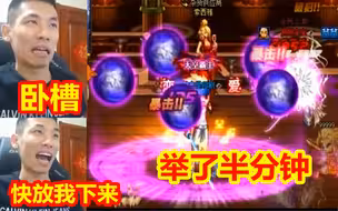 宝哥PK被瞎子不动明王举了半分钟！宝哥：你在干什么？快放我下来！