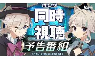 【nagi/原神】枫丹终于来啦！画师nagi看原神4.0版本前瞻直播【直播录像/生肉】