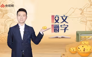 这个美食的名字，99%的人都读错了！