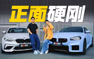 喜新厌旧？不存在的！G87 M2 vs F87 M2C