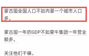 为什么蒙古离中国这么近，我却几乎从没有听过关于蒙古的事情？