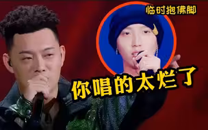 rapper的差距能有多大？法老被写进教科书，宝石老舅降维打击