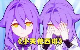 什么？西琳！米哈游下个版本我要看到这个！