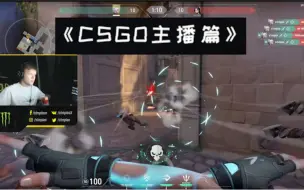 s1mple玩瓦兰罗特的5杀ACE！简单男孩高能集锦【CSGO主播篇】#3