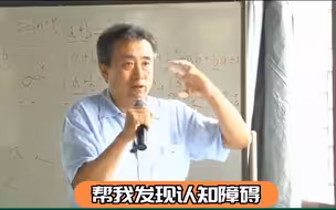 刘丰教授讲高维智慧：财富不是求来的，而是吸引来的