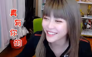 周淑怡被憨憨故事会邮件逗笑了，女生为什么看见我就笑啊