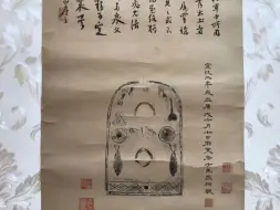 水竹邨人徐世昌、马家桐题跋清中期原器拓《汉陶灶》