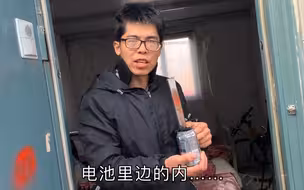 网吧大神眼镜哥蜗居出租屋发明出臭袜子电池，测试后最高电4.5伏厉害了。