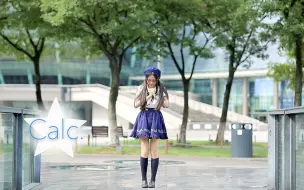【咖纳】Calc.-14岁生日作