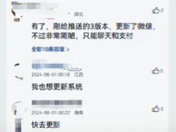 鸿蒙NEXT beta3有微信了？？最近才听说，HarmonyOS NEXT第三期开发者及先锋用户的招募活动已经开始，没想到这么快就有人审核通过了