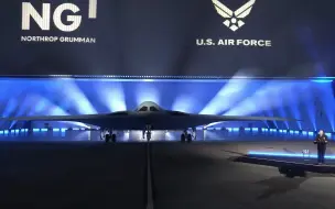 B-21原型机发布会的B-21镜头合集【1080P】
