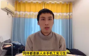 水手机工实习期到底几个月？为啥有人说六个月，有人说三个月？