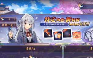 【雀魂】20000玉抽个概率up的八木唯，问题应该不大吧