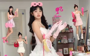 最近满脑子都是芭比穿搭！！