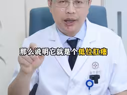 怎么确定是不是肛瘘？
