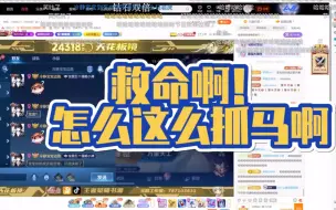 【斗鱼blue】鱼塘塘猪亲眼目睹自己鱼塘炸了｜书源打猪猪两千三的号最后一把撞冷静宝宝～真的拉满了节目效果｜2023.12.7