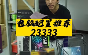2万出头的预算你会选择如何搭配一台电脑？