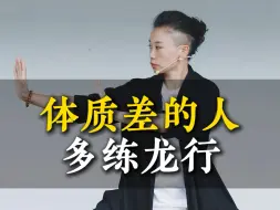 每天坚持龙行，小蛮腰养成，气皿也足了！