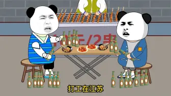 每天都工作10个小时了，怎么兜里还是那么空